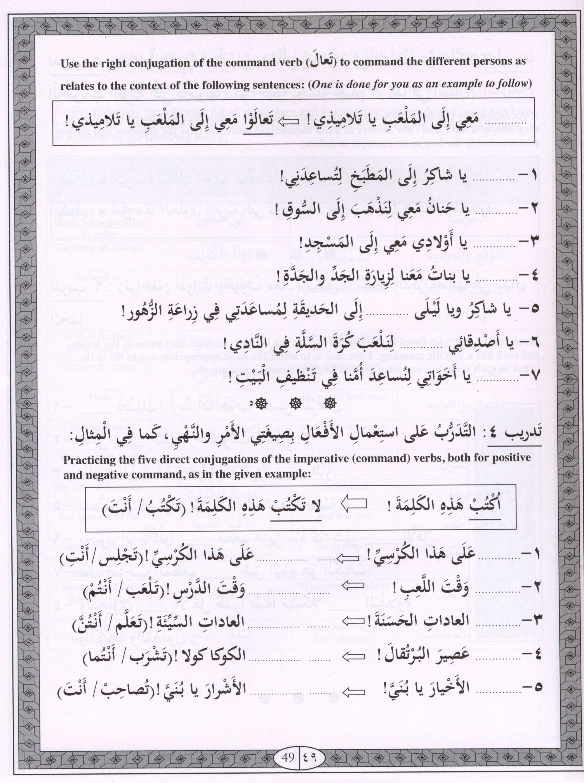 IQRA' Arabic Reader Workbook Level 4