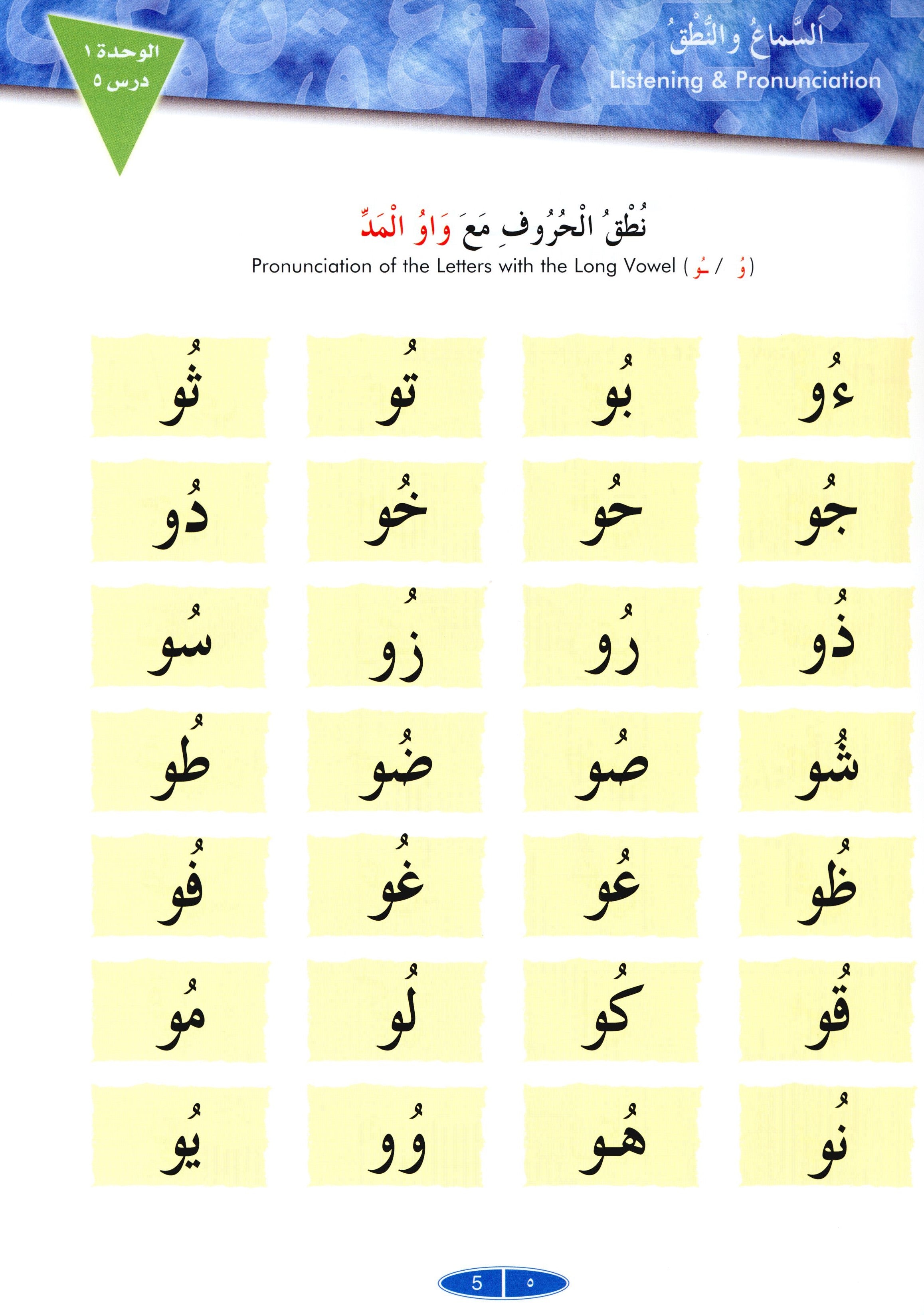 كتاب القارئ العربي 