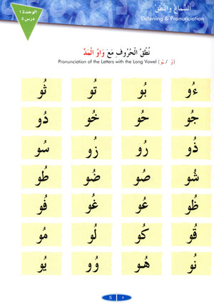 كتاب القارئ العربي 