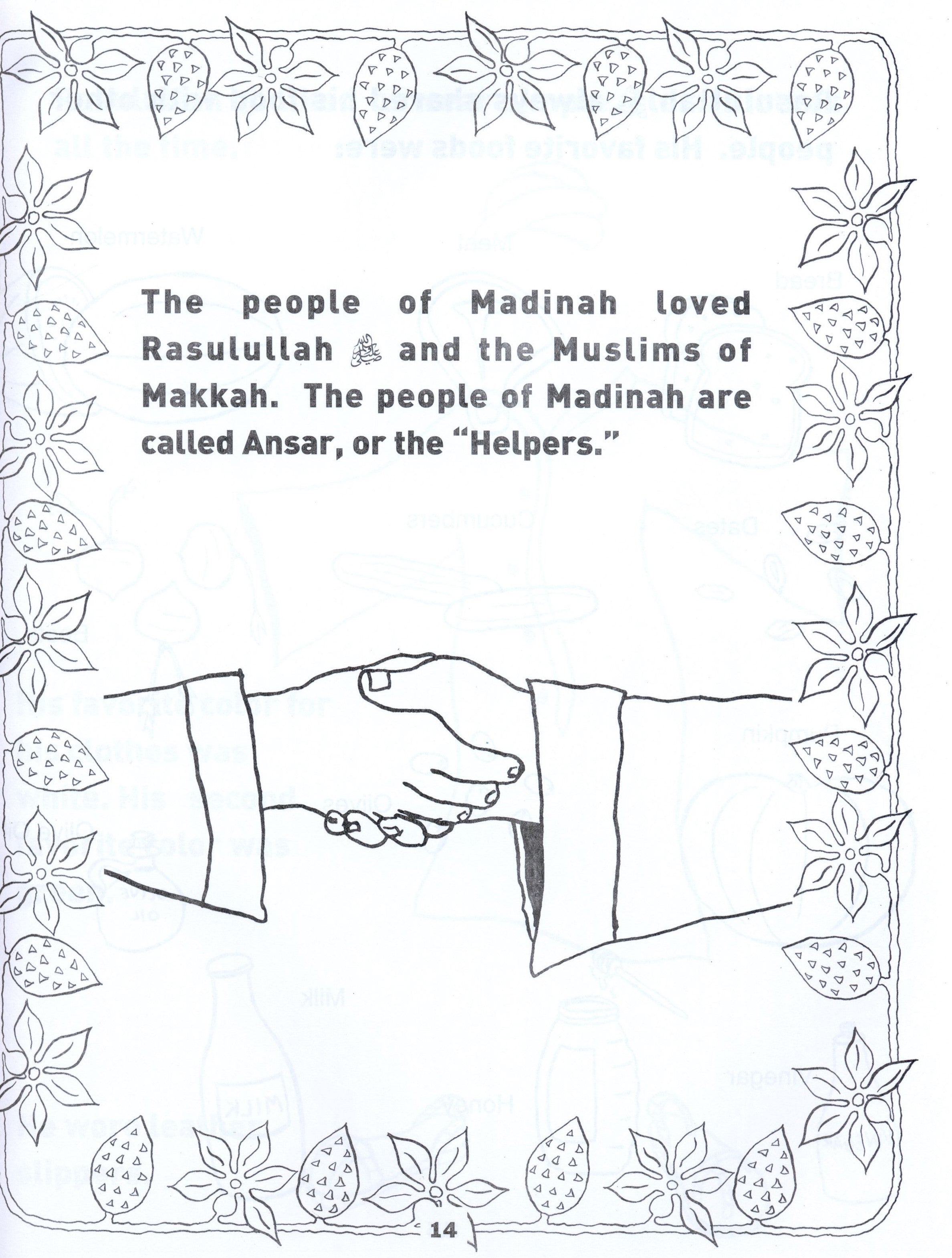 كتاب تلوين حياة وأقوال الرسول صلى الله عليه وسلم