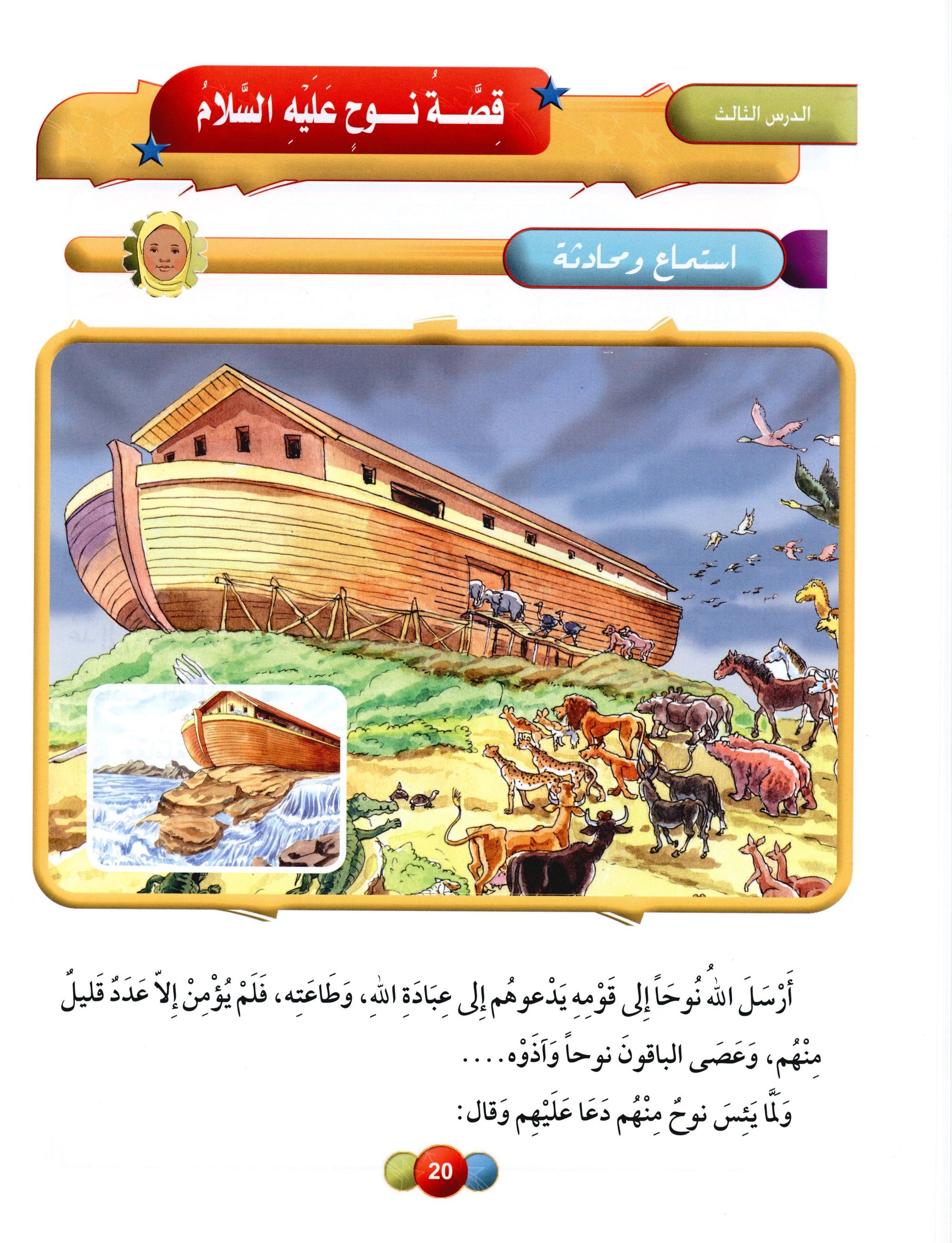 Horizons in the Arabic Language Textbook Level 5 الآفاق في اللغة العربية كتاب الطالب