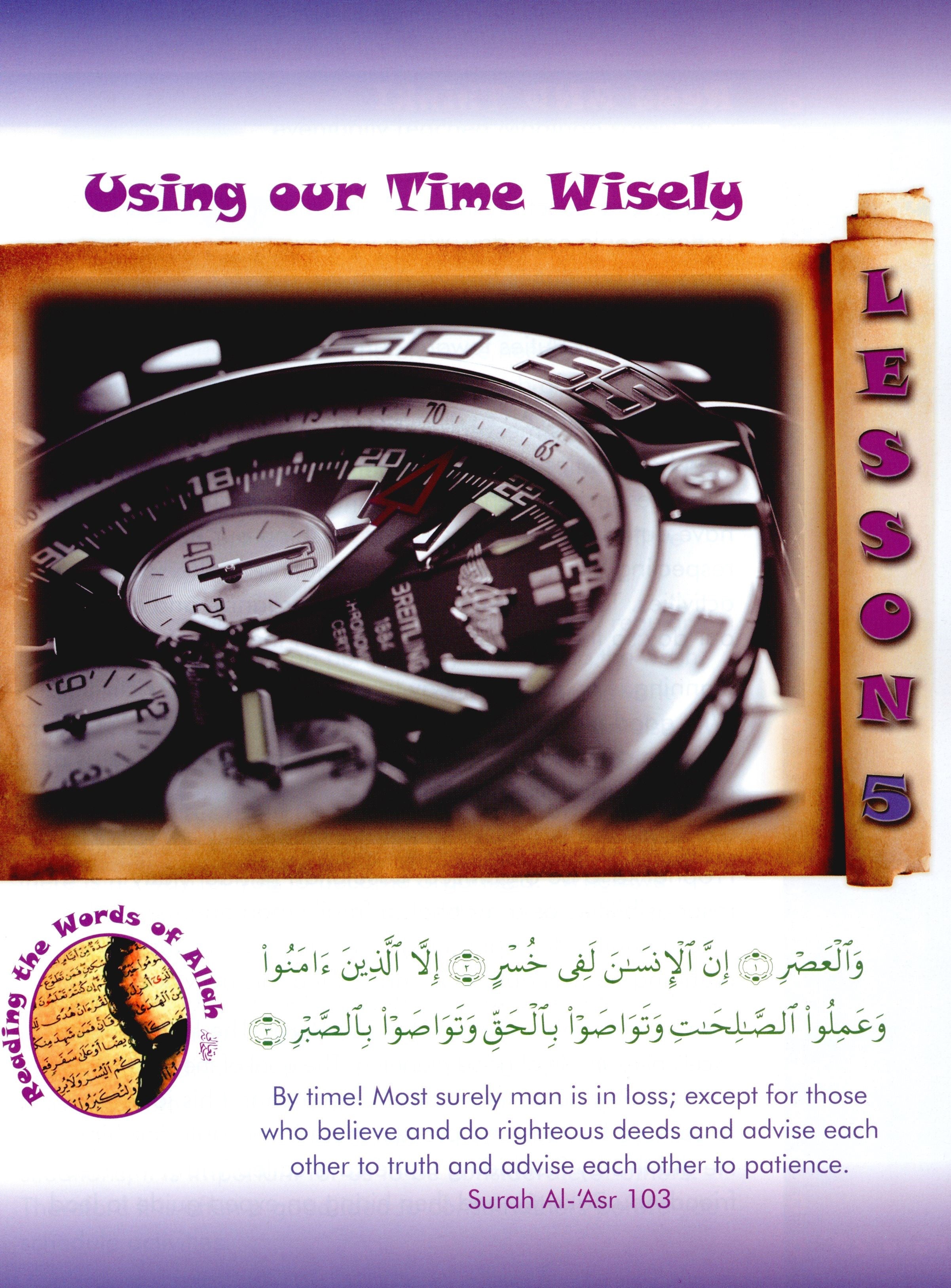 كتاب نحن مسلمون للصف الخامس