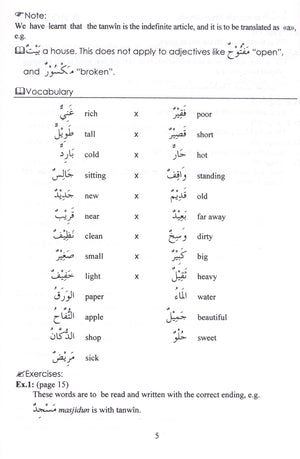 الجامع في تعليم اللغة العربية للناطقين بالإنجليزية - الجزء الأول