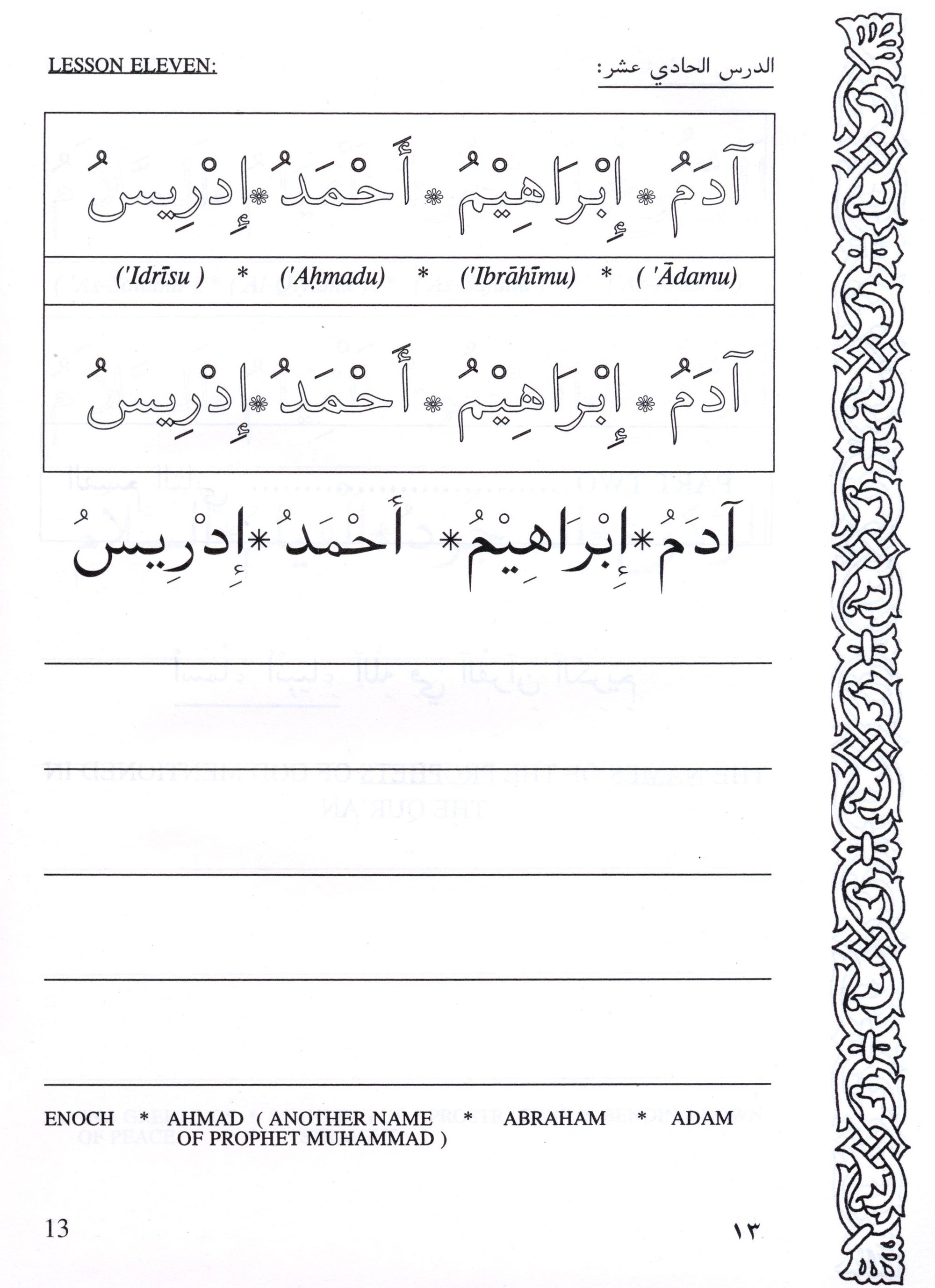 Let's Read & Write Arabic (Book Two)
