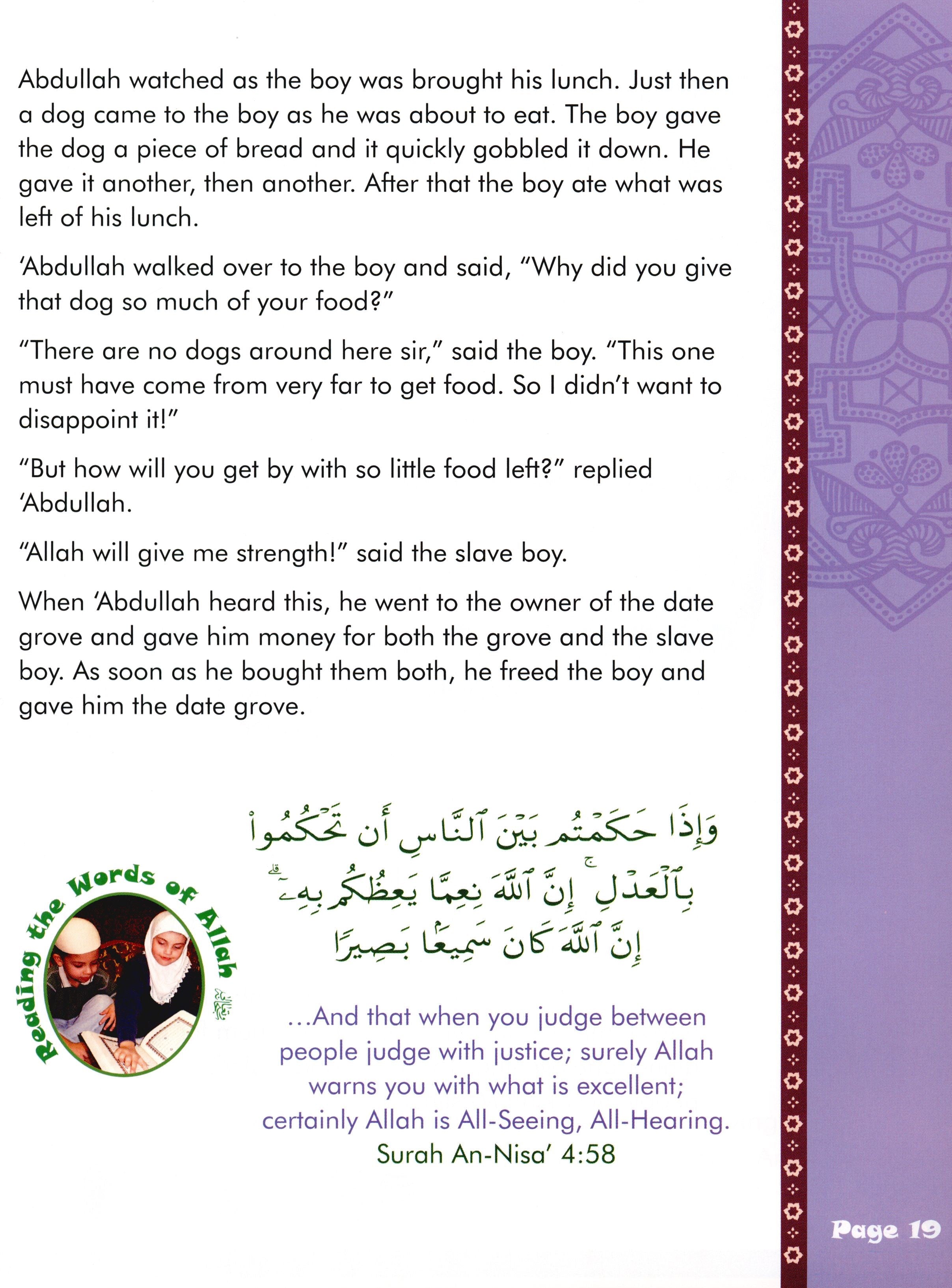 نحن مسلمون كتاب الصف الرابع