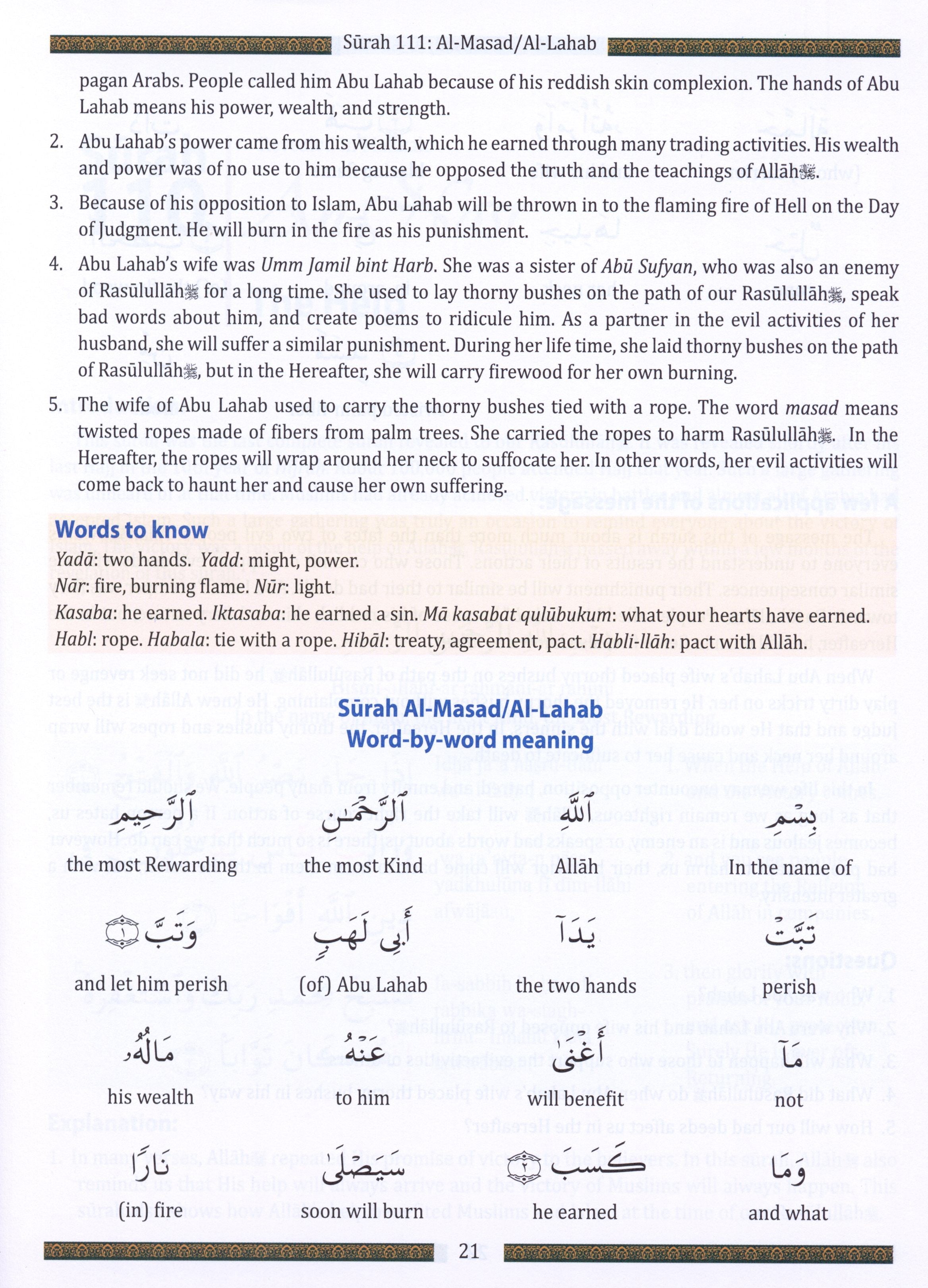 تعلم جزء عم في عطلة نهاية الأسبوع (الجزء 30) لطلاب المدارس مع الترجمة الصوتية (أخضر)