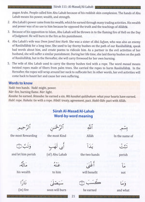 تعلم جزء عم في عطلة نهاية الأسبوع (الجزء 30) لطلاب المدارس مع الترجمة الصوتية (أخضر)
