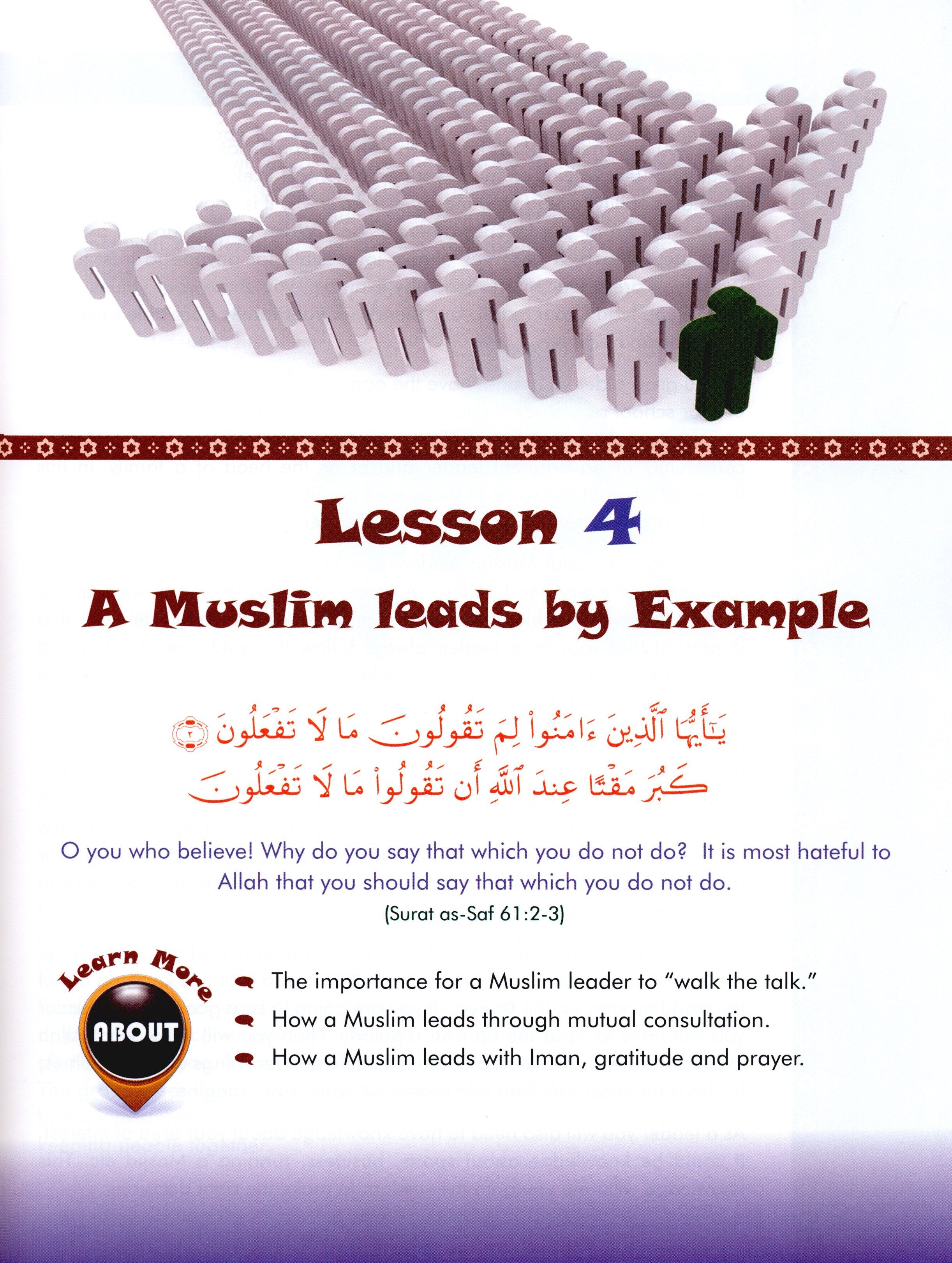 كتاب نحن مسلمون للصف السادس