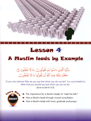 كتاب نحن مسلمون للصف السادس