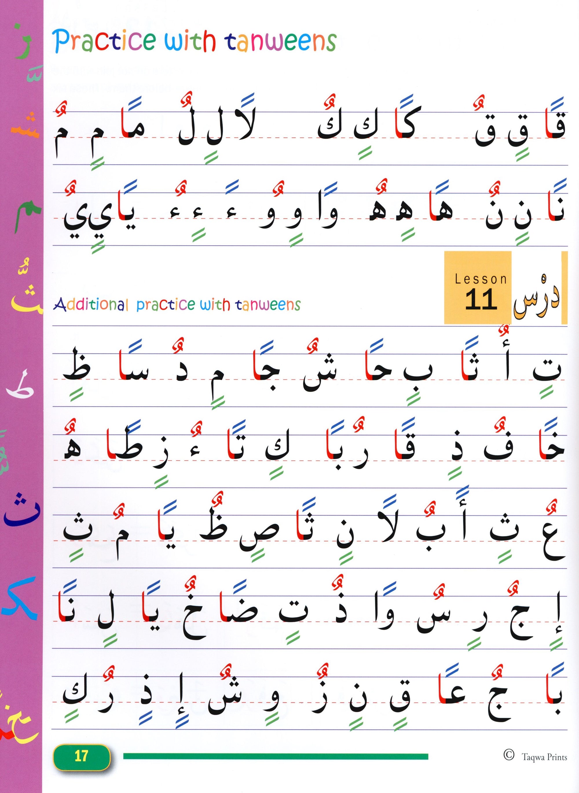 Beginners Arabic Reading - Hani Bookstore