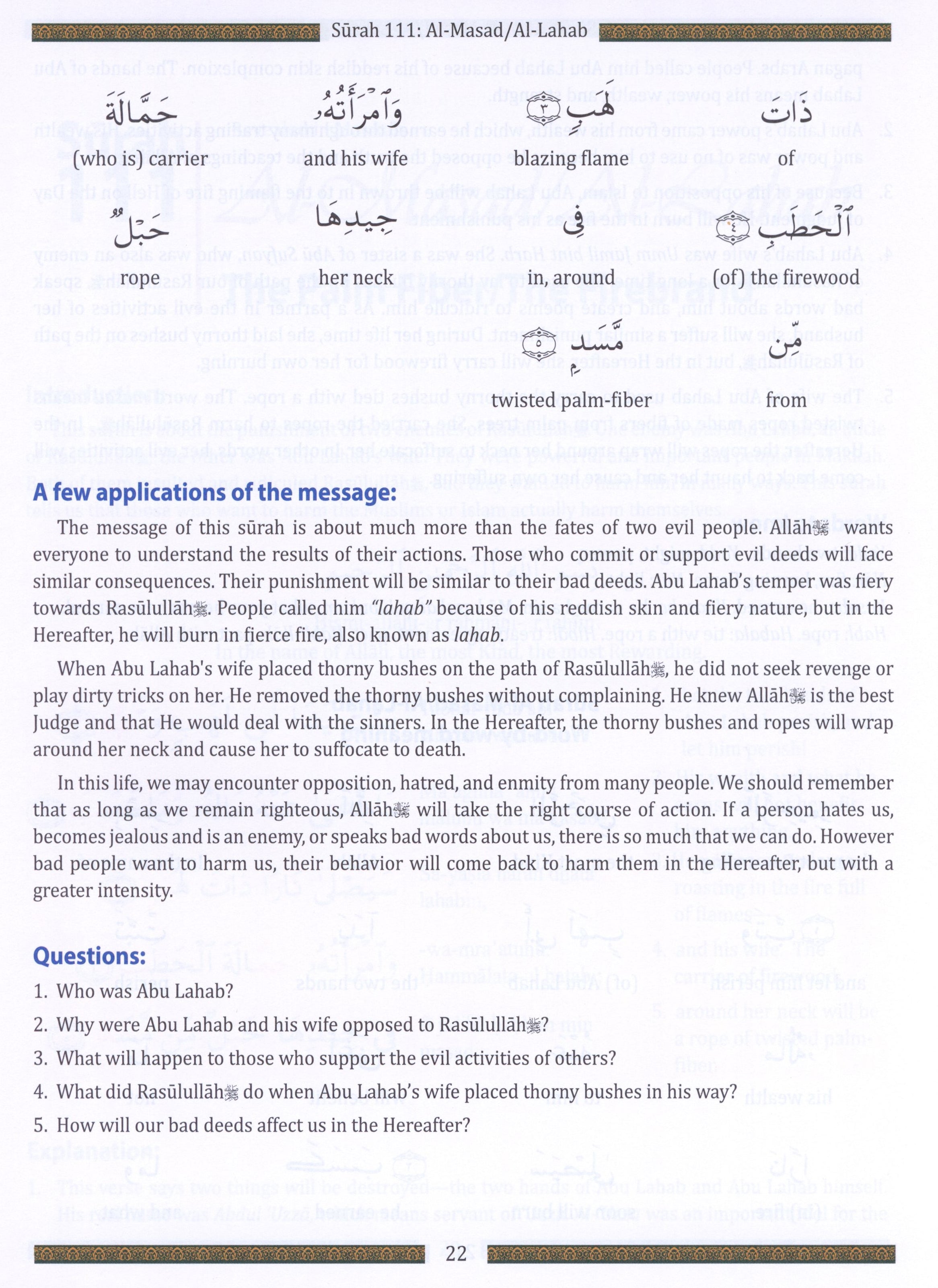 تعلم جزء عم في عطلة نهاية الأسبوع (الجزء 30) لطلاب المدارس مع الترجمة الصوتية (أخضر)