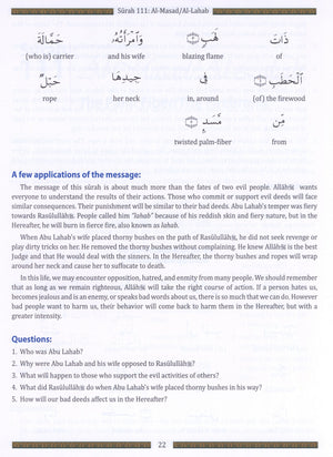 تعلم جزء عم في عطلة نهاية الأسبوع (الجزء 30) لطلاب المدارس مع الترجمة الصوتية (أخضر)