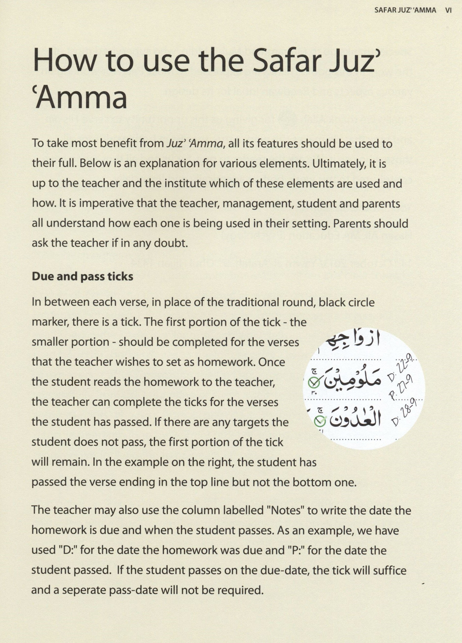 Juz’ ‘Amma (Urdu Script)