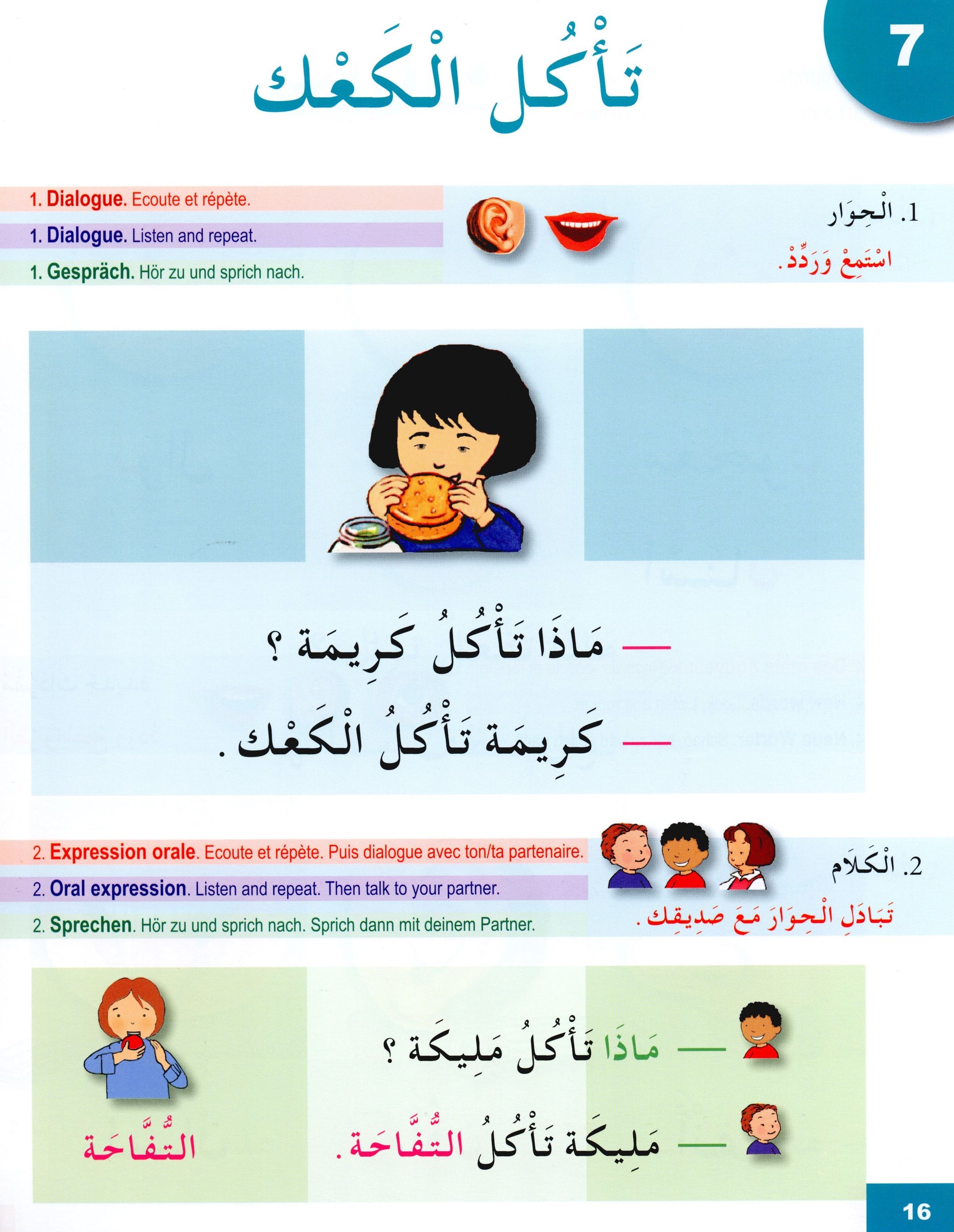 I Learn Arabic Simplified Multi Languages Curriculum Textbook Level 1 أتعلم العربية المنهج الميسر متعدد اللغات كتاب التلميذ