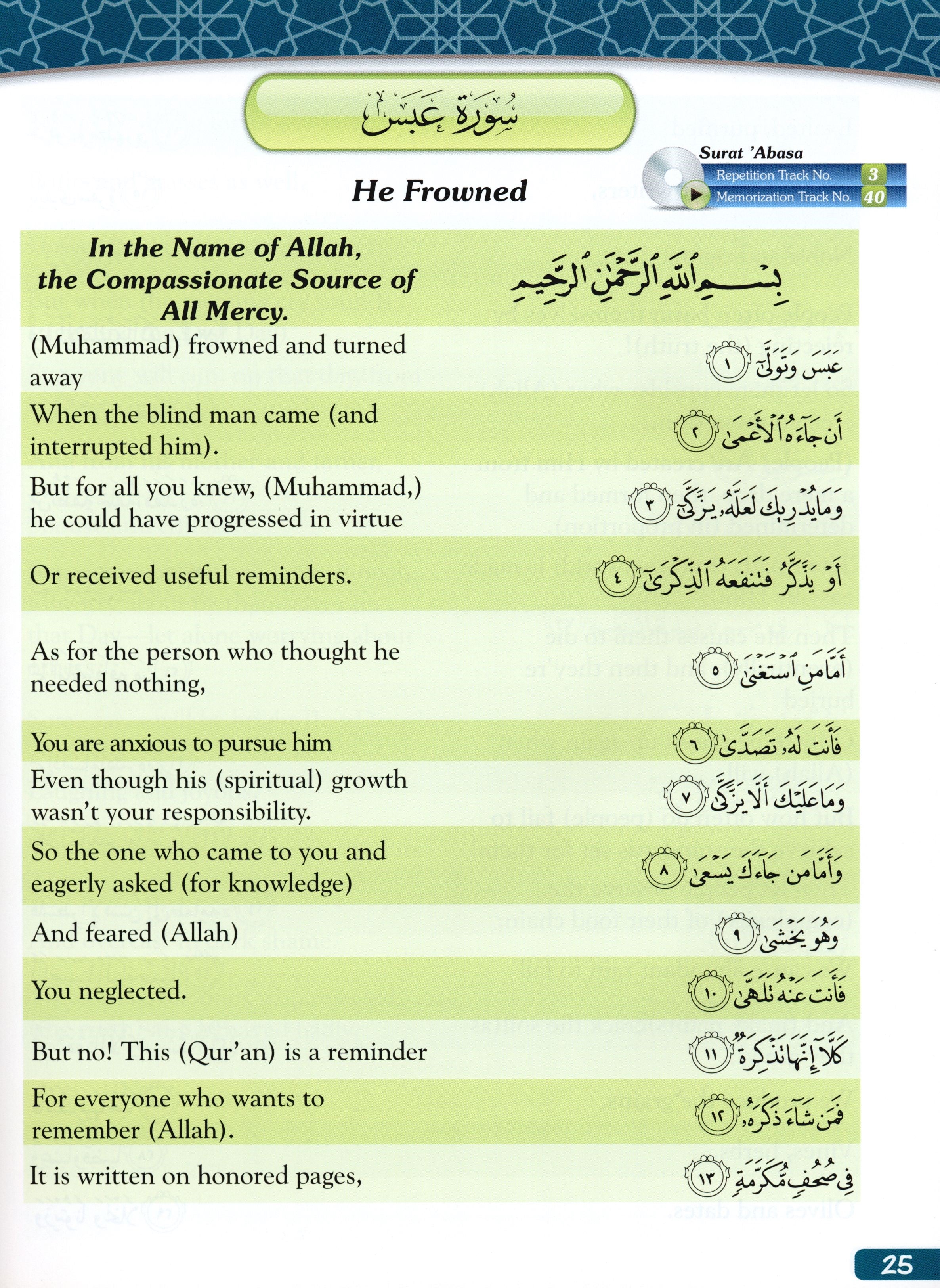 الدليل الأول للطالب إلى جزء عم (مع قرص MP3 مدمج، الجزء 30)