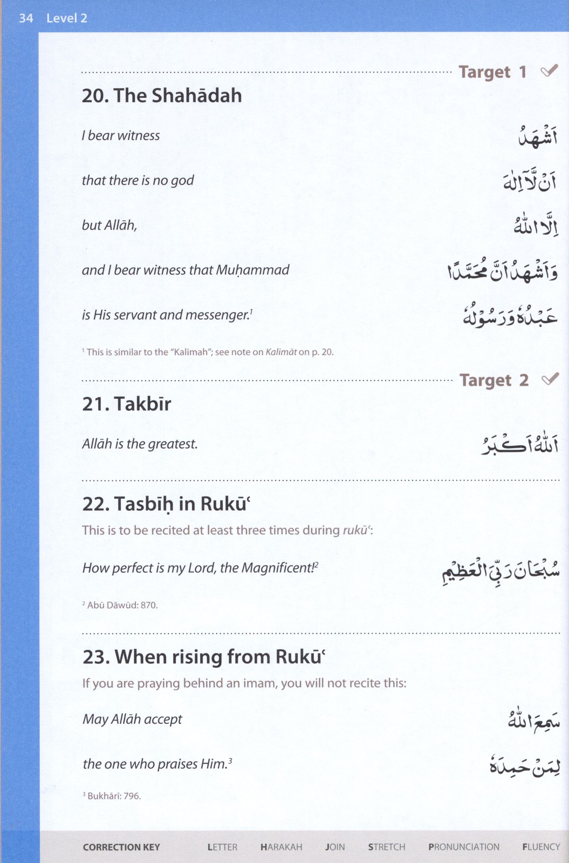 Essential Duas and Surahs Book 1 (Urdu Script)