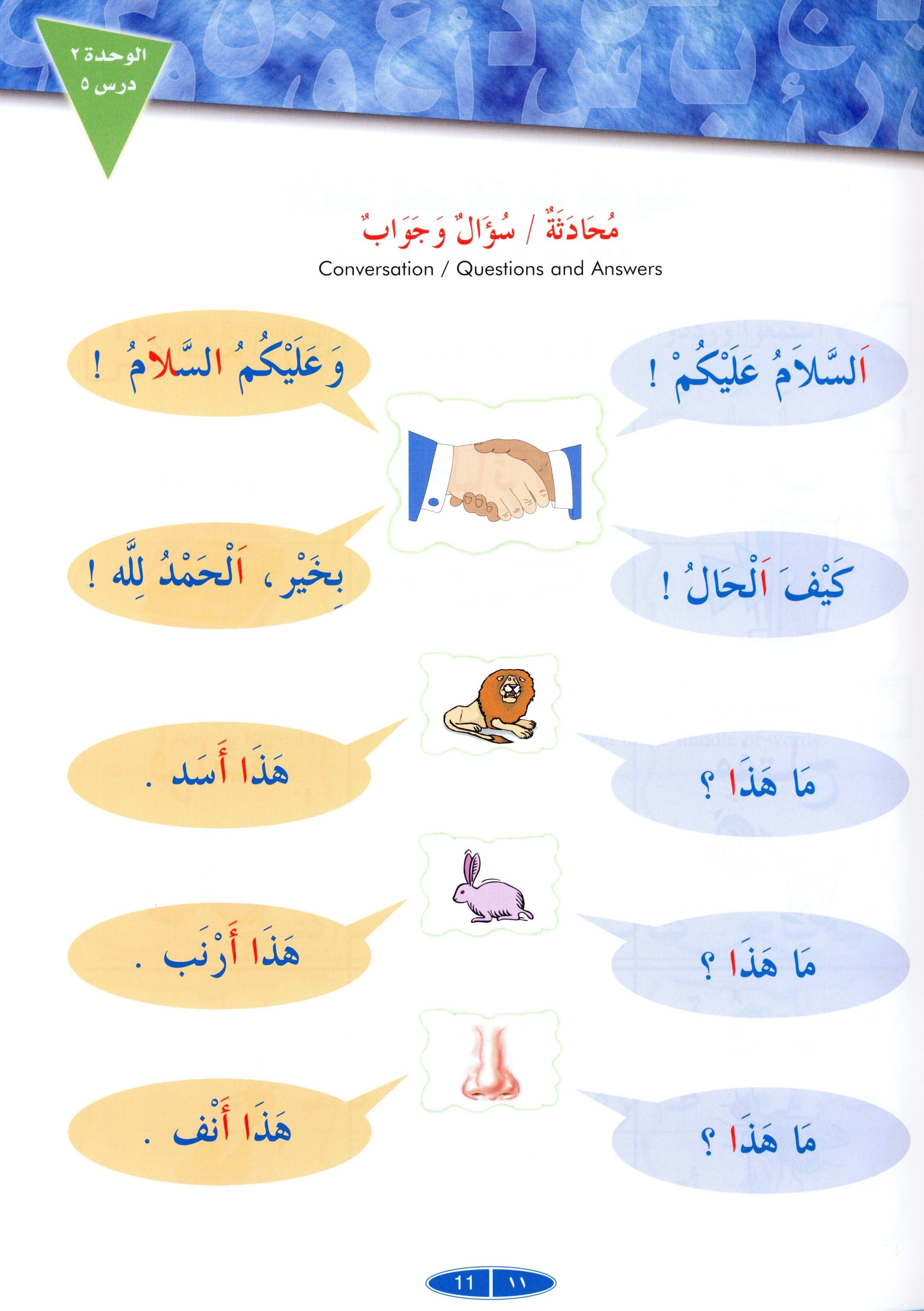 كتاب القارئ العربي 