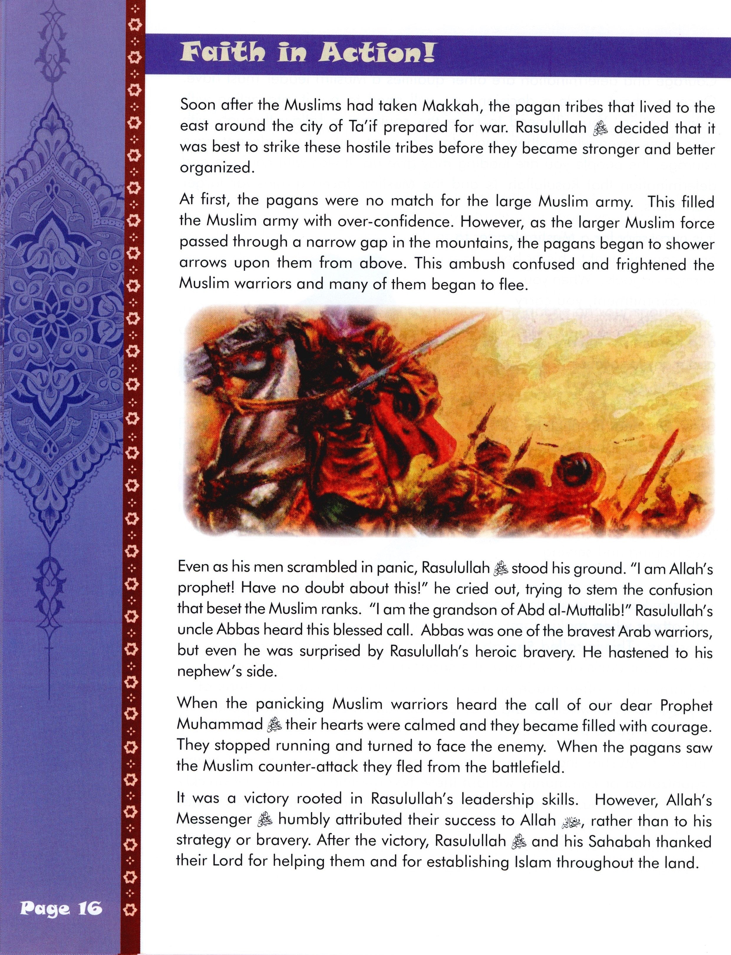 كتاب نحن مسلمون للصف السادس