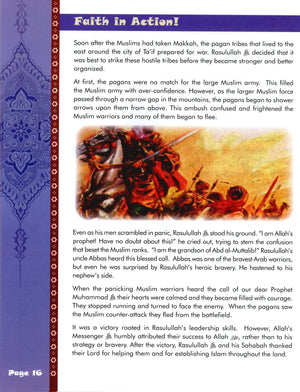 كتاب نحن مسلمون للصف السادس