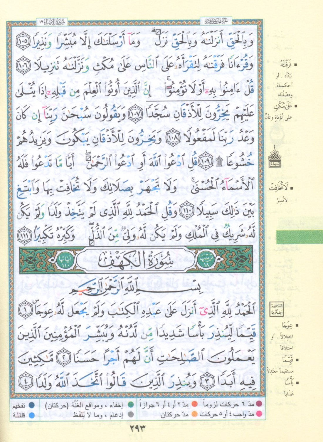Color Coded Tajweed Qur'an With Zipper 3.5x5