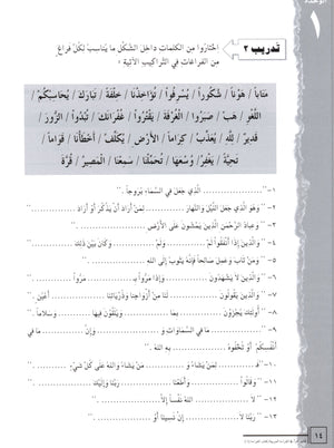 كتاب القراءة العربية اقرأ المستوى 6
