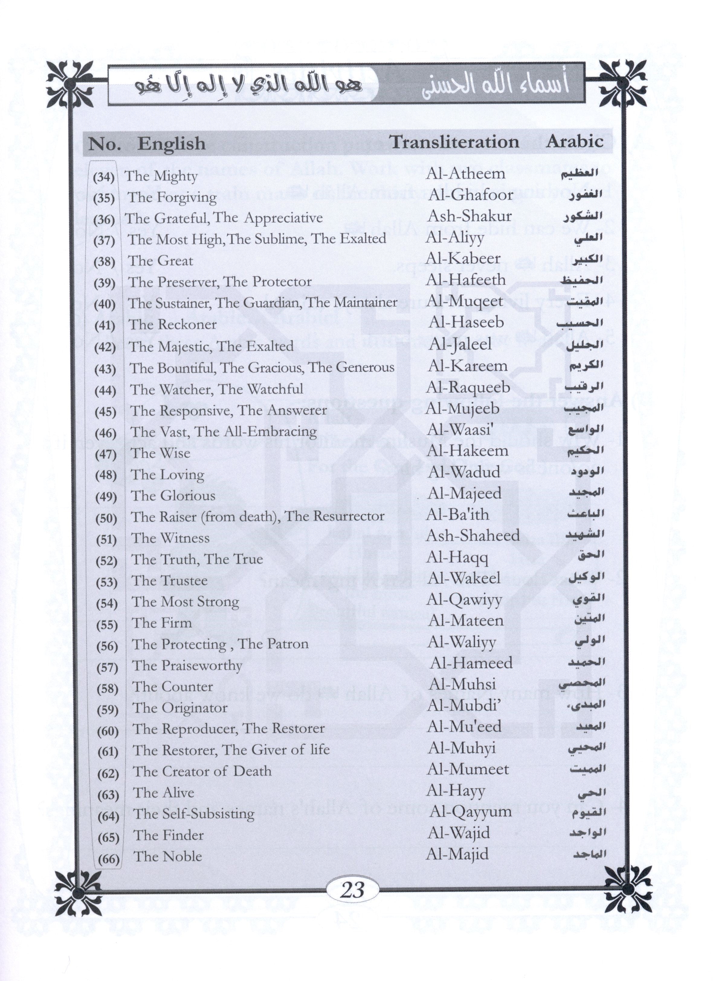 Islamic Education - The Right Path Level 3 التربية الإسلامية