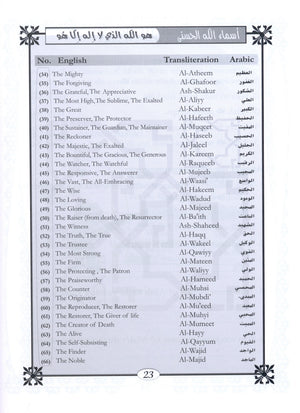 Islamic Education - The Right Path Level 3 التربية الإسلامية