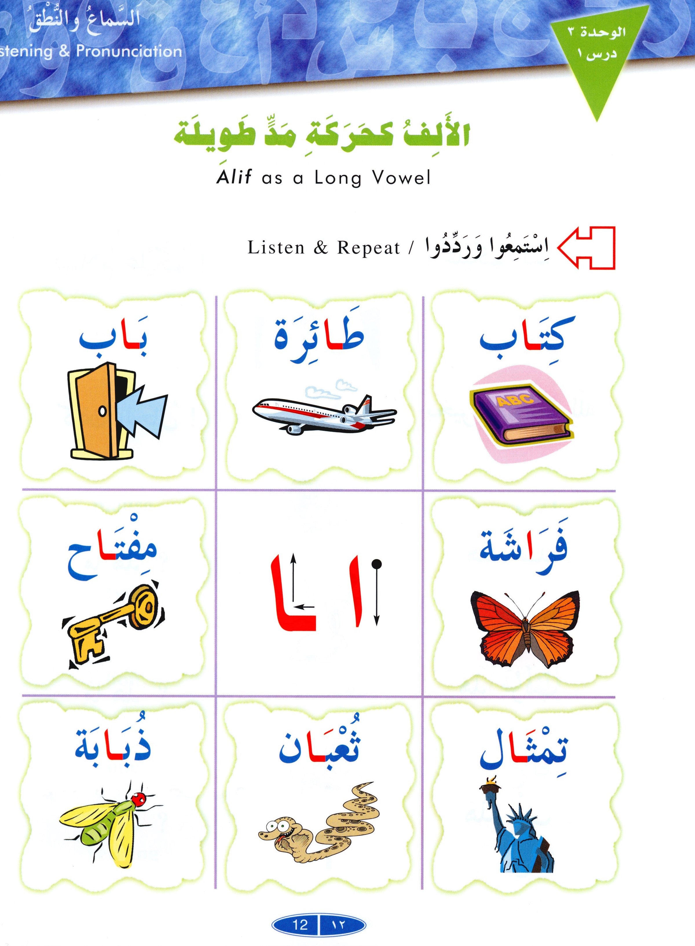 كتاب القارئ العربي 