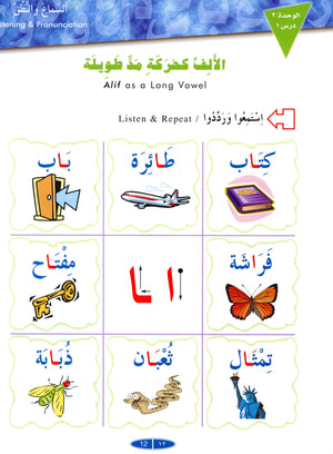 كتاب القارئ العربي 