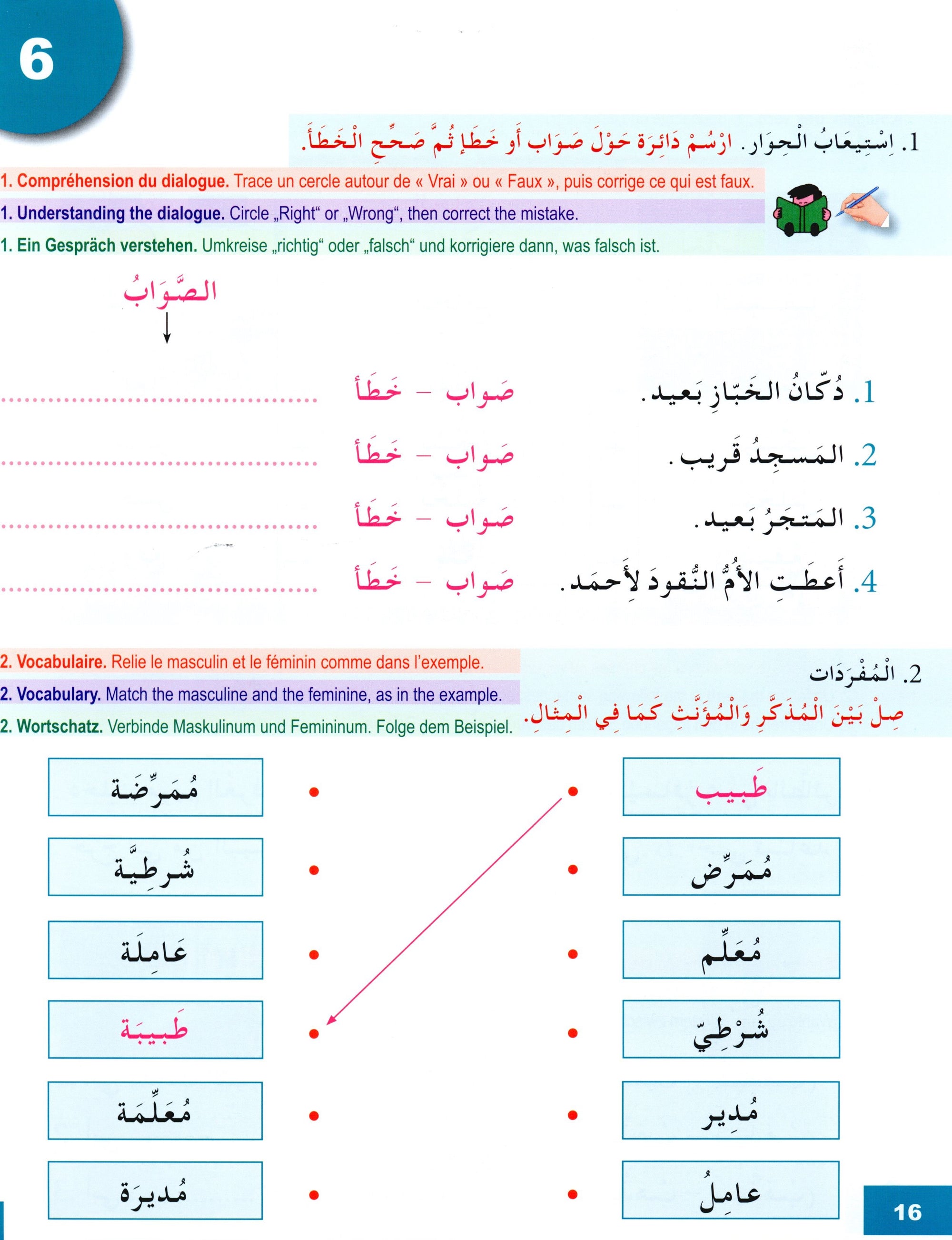 I Learn Arabic Simplified Multi Languages Curriculum Workbook Level 3 أتعلم العربية المنهج الميسر متعدد اللغات كتاب التمارين