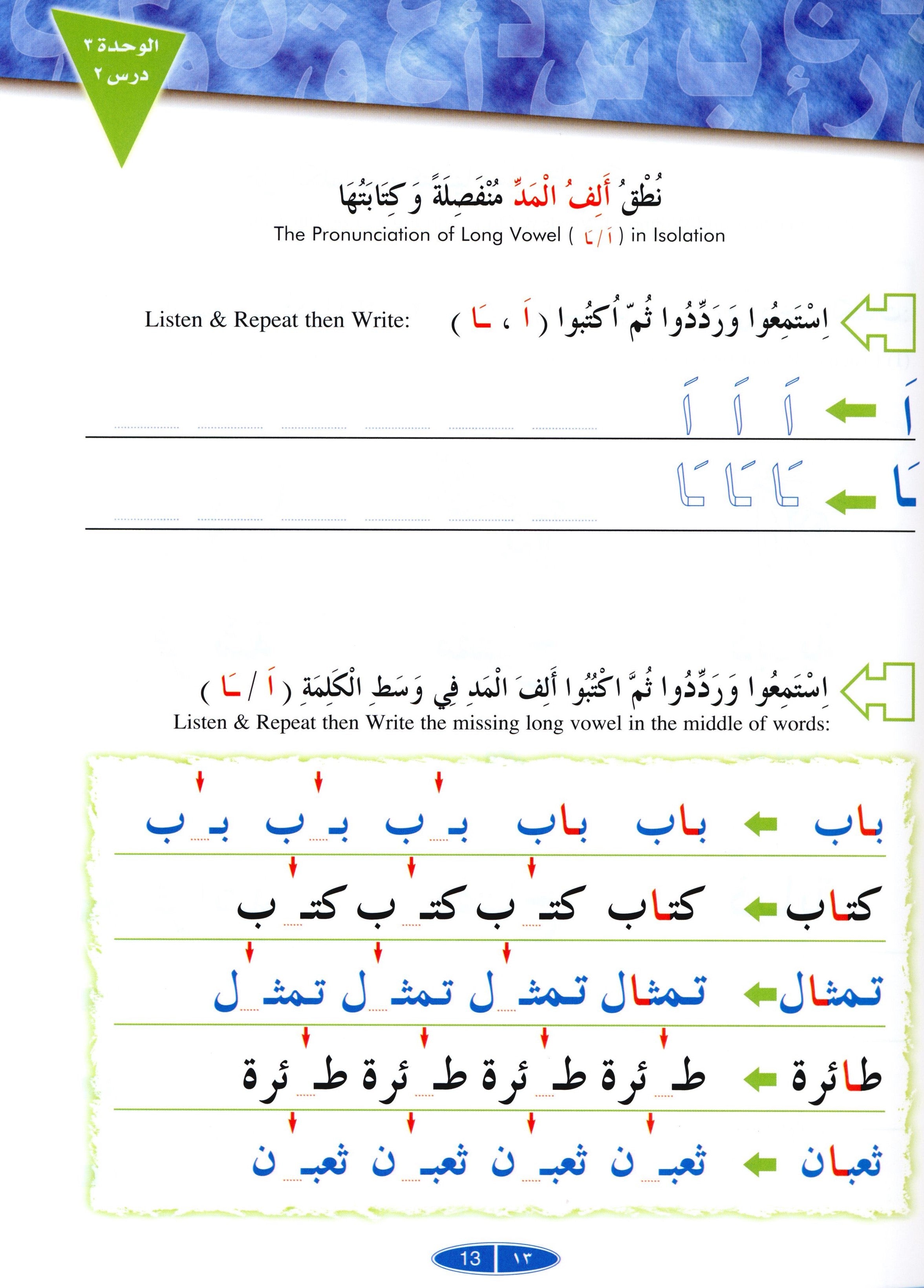 كتاب القارئ العربي 