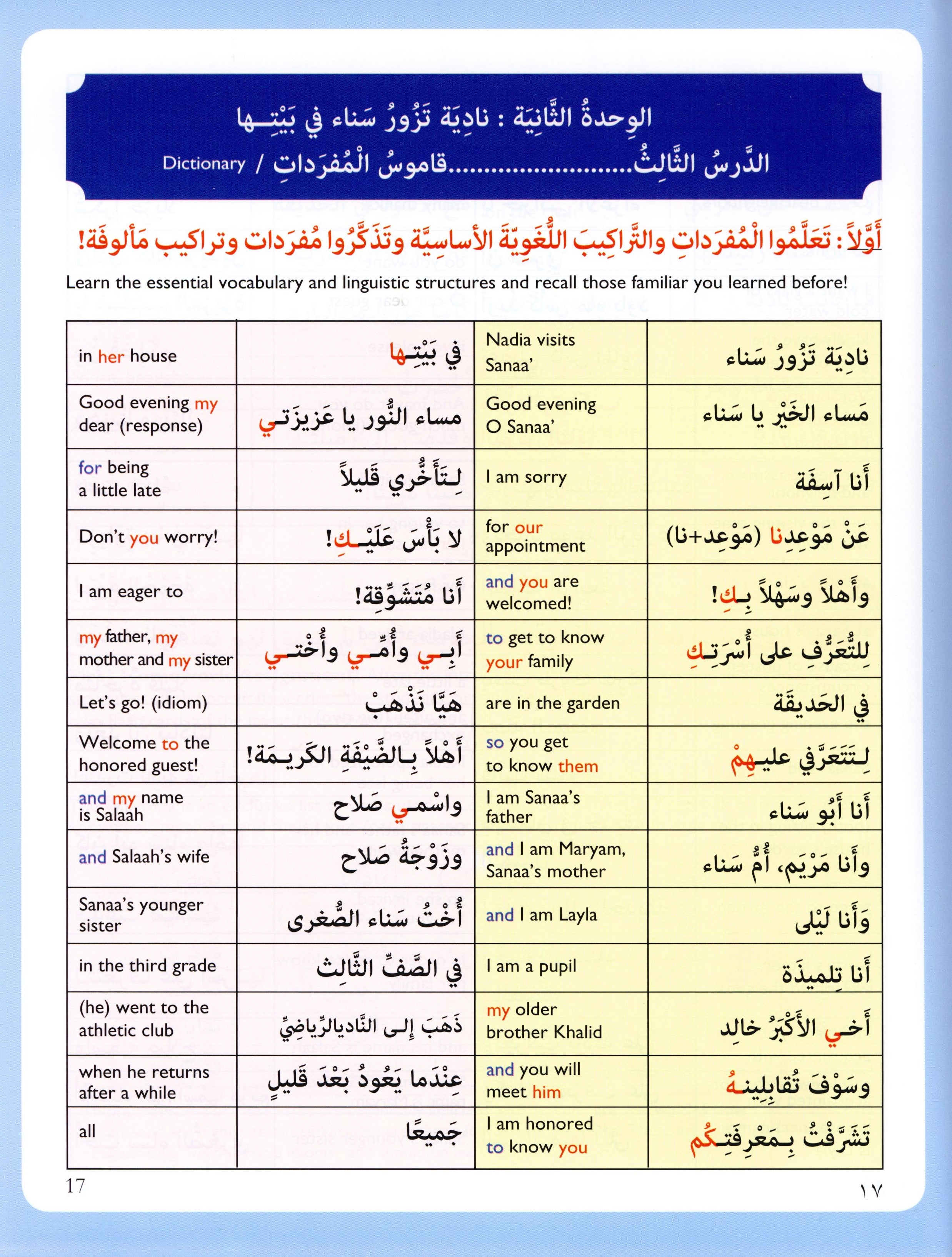 كتاب اقرأ لتعليم العربية - المستوى الخامس