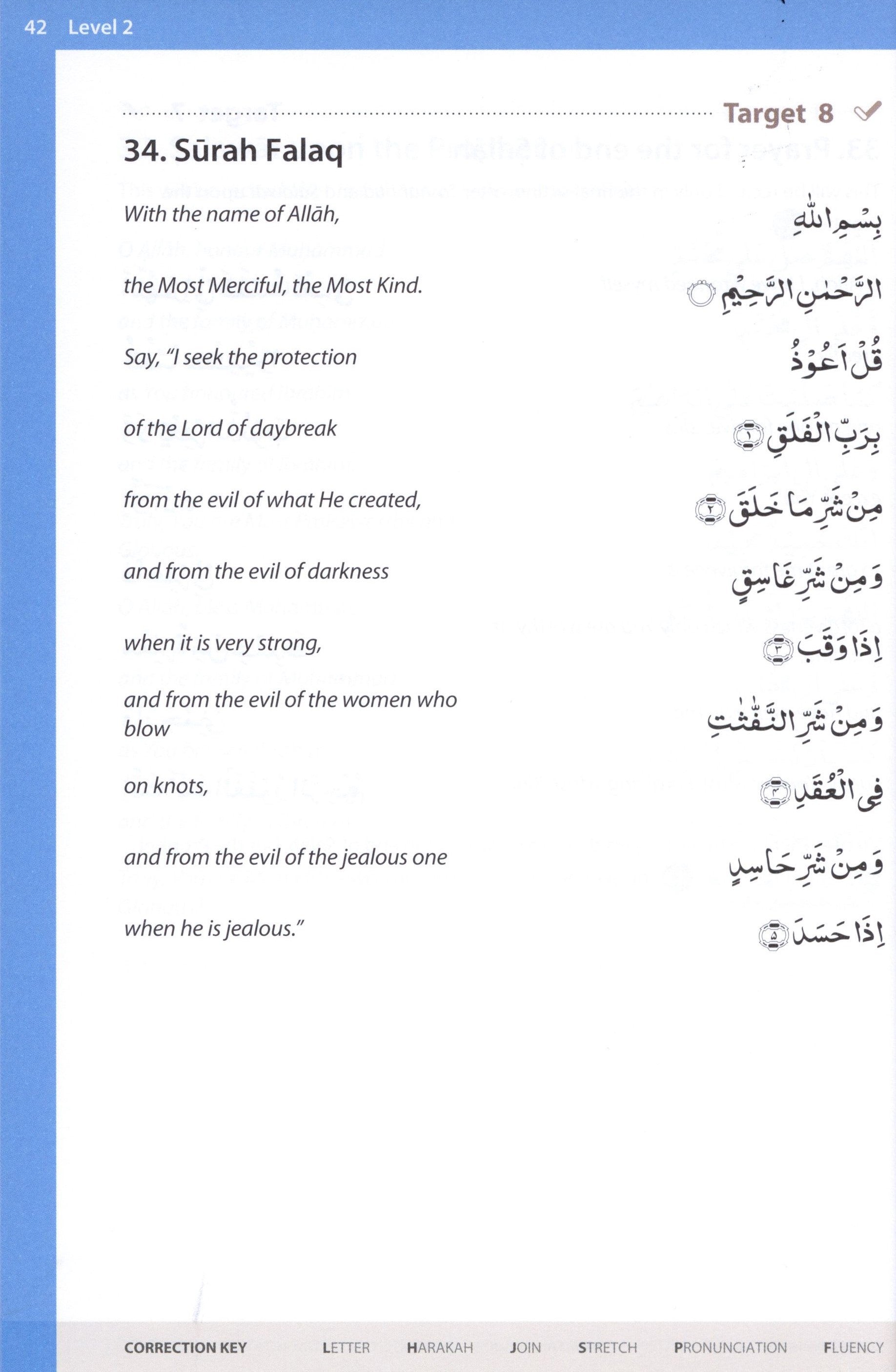 Essential Duas and Surahs Book 1 (Urdu Script)