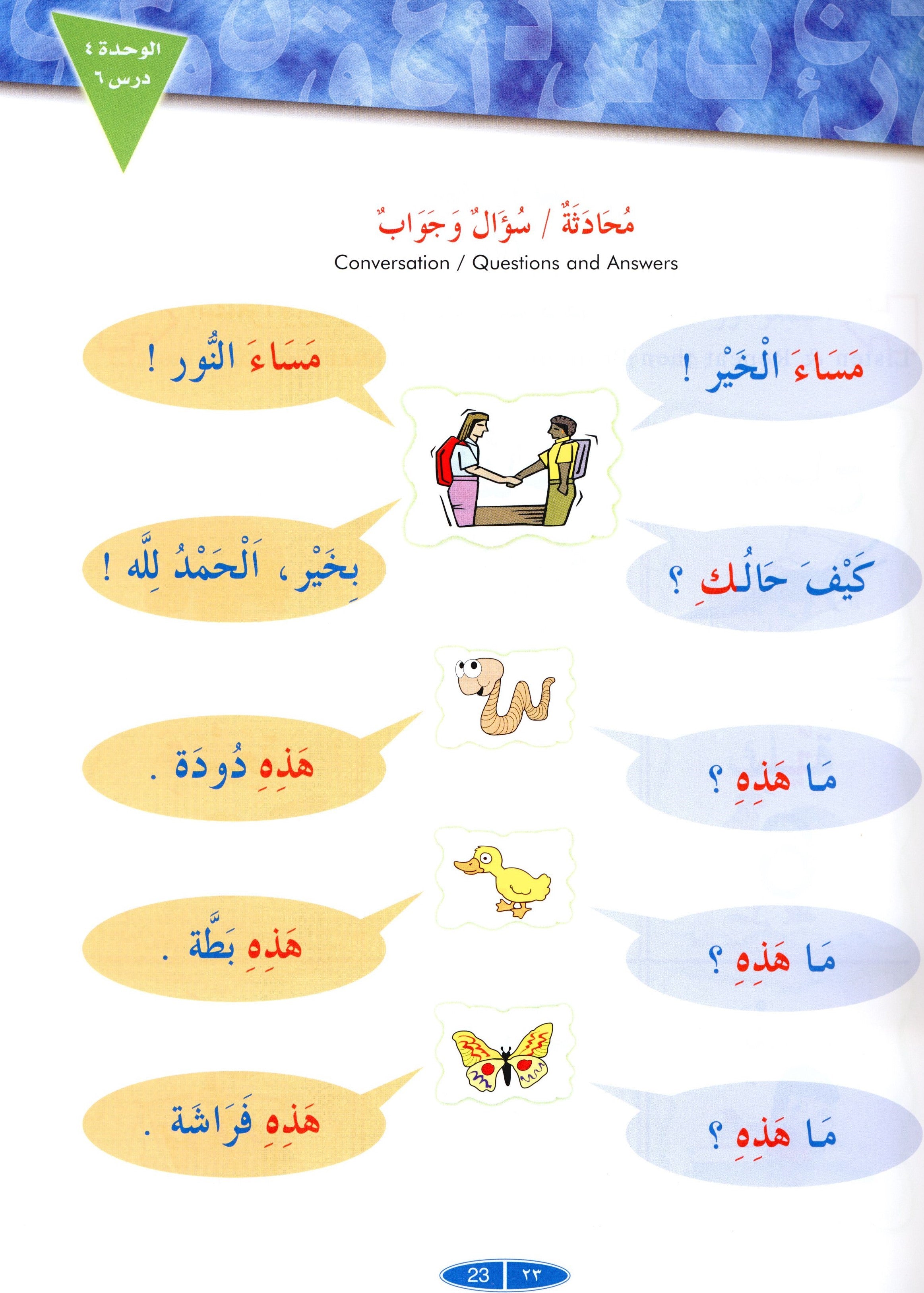 كتاب القارئ العربي 