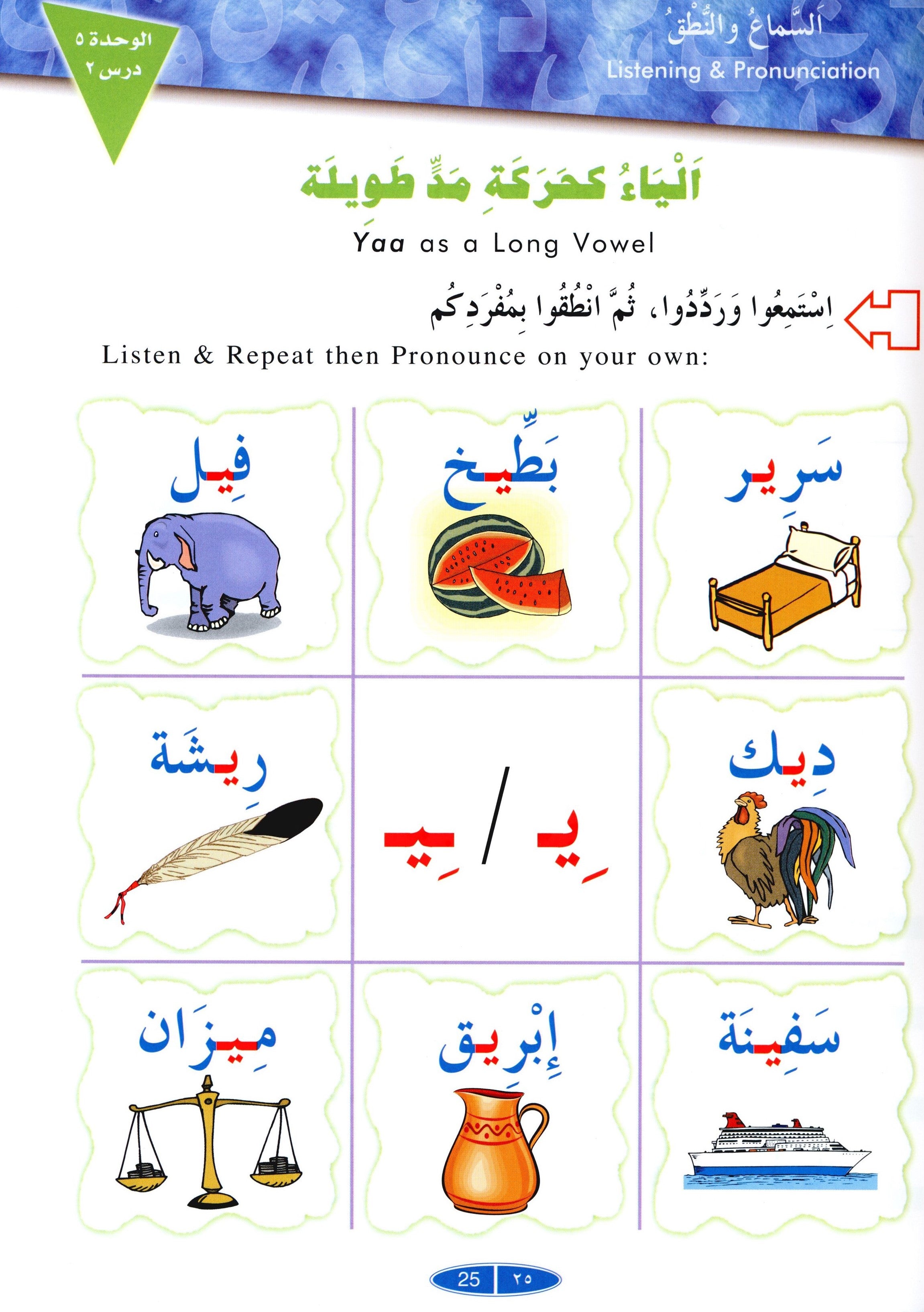 كتاب القارئ العربي 