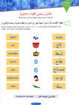 كتاب القارئ العربي 