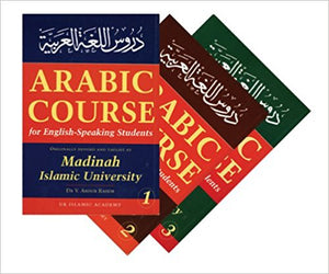 مجموعة دورات اللغة العربية للطلاب الناطقين بالإنجليزية