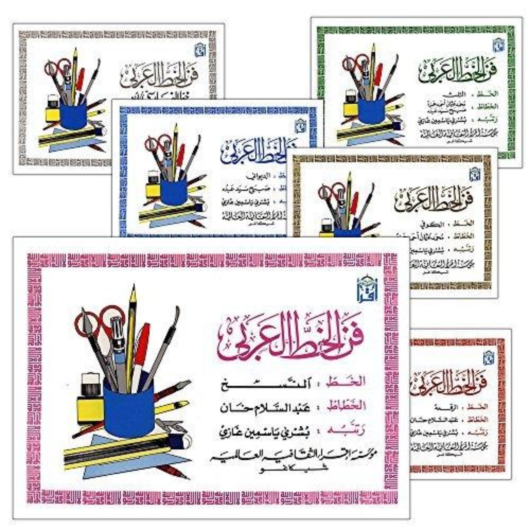 Art of Arabic Calligraphy - 6 Volumes Set
