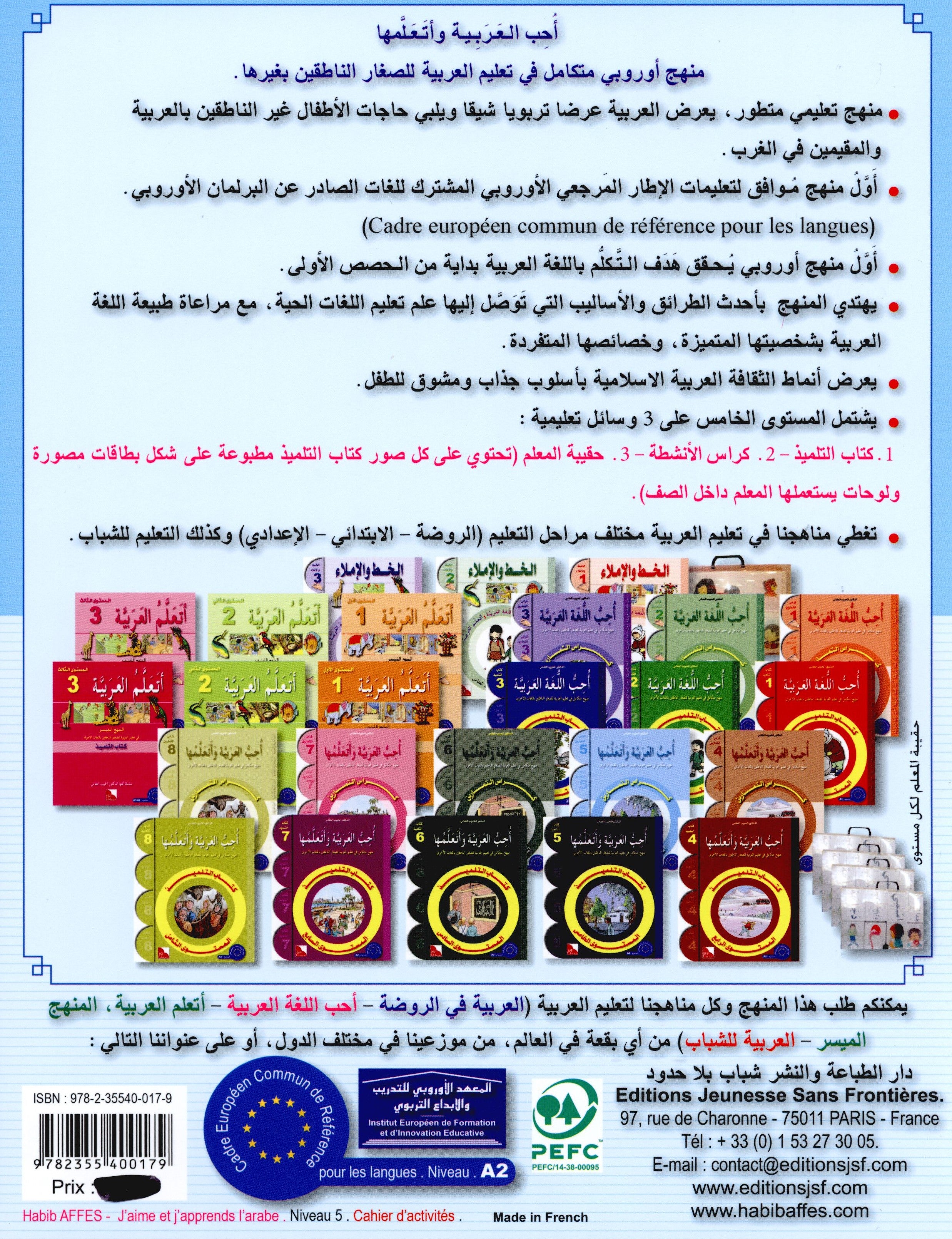 I Love The Arabic Language Workbook Level 5 أحب اللغة العربية وأتعلمها