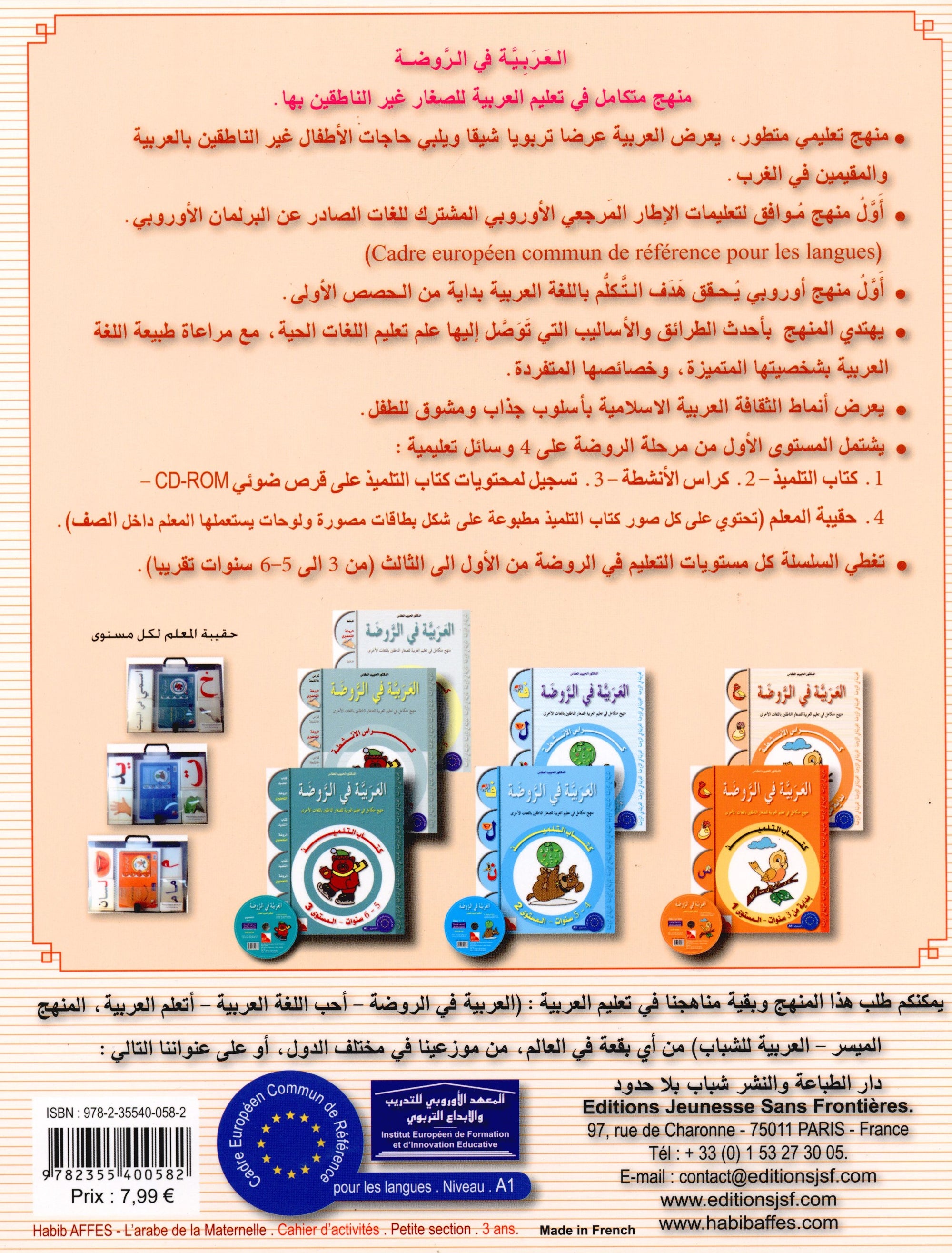 Arabic in Kindergarten Workbook Level Pre-K 1 (From 3 Years) العربية في الروضة