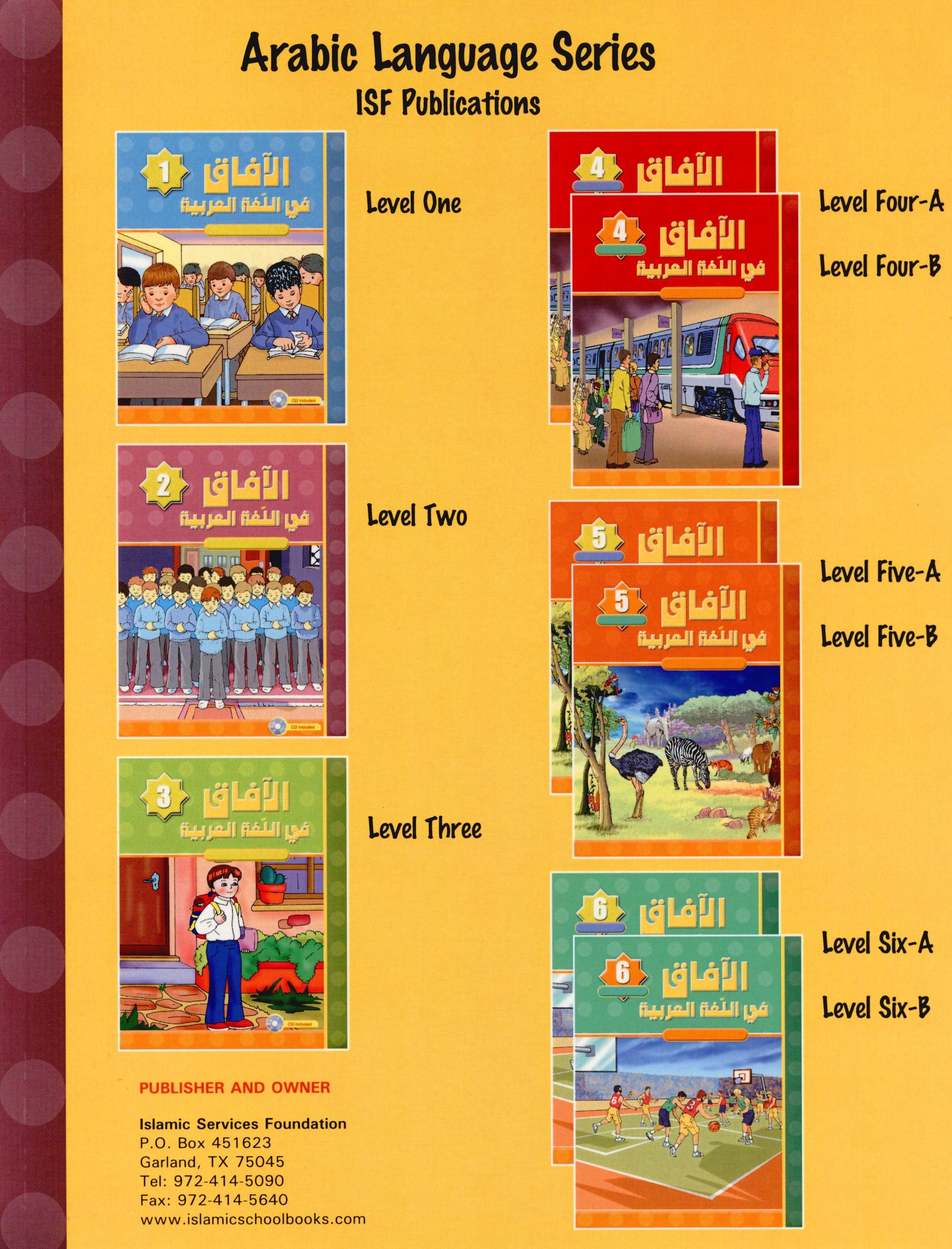 Horizons in the Arabic Language Teacher Book Level 2 الآفاق في اللغة العربية كتاب المعلم