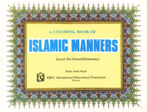 الآداب الإسلامية: كتاب تلوين