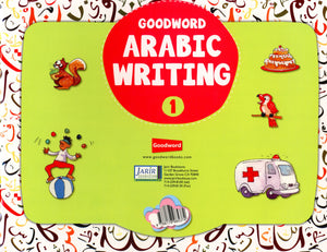 كتابة الكلمات العربية الحسنة 1