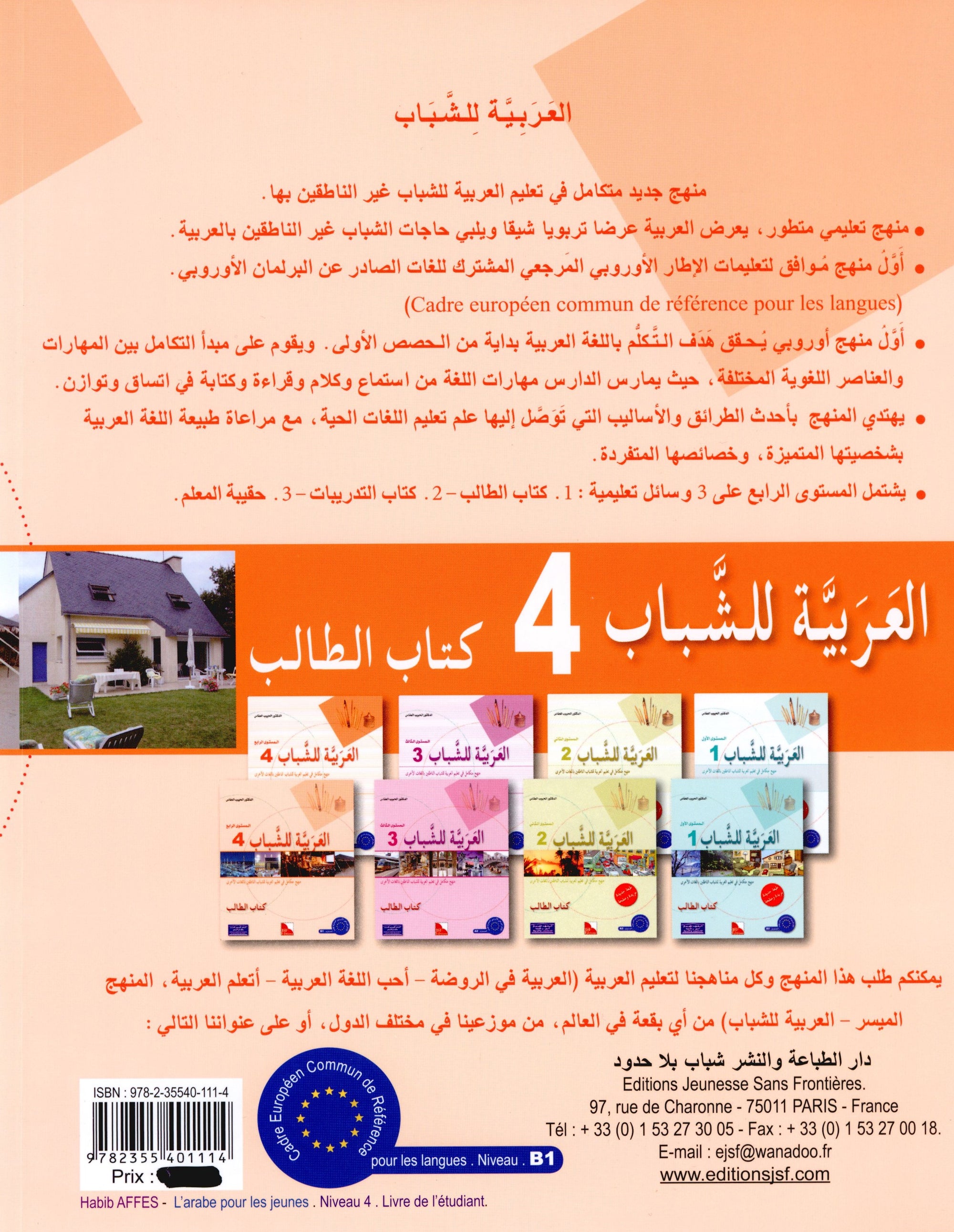 Best Sellers: The most popular items in Arabic Language Study  for Young Adults