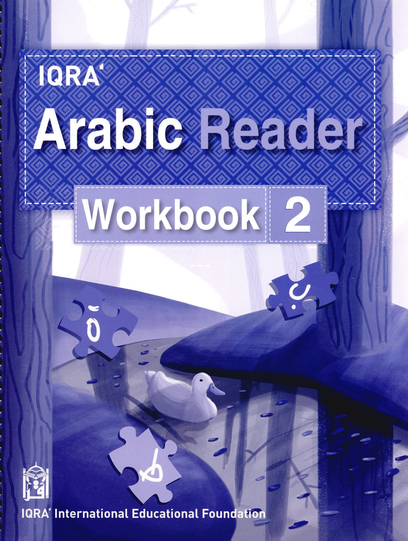 كتيب تمارين اقرأ لتعليم العربية - المستوى 2
