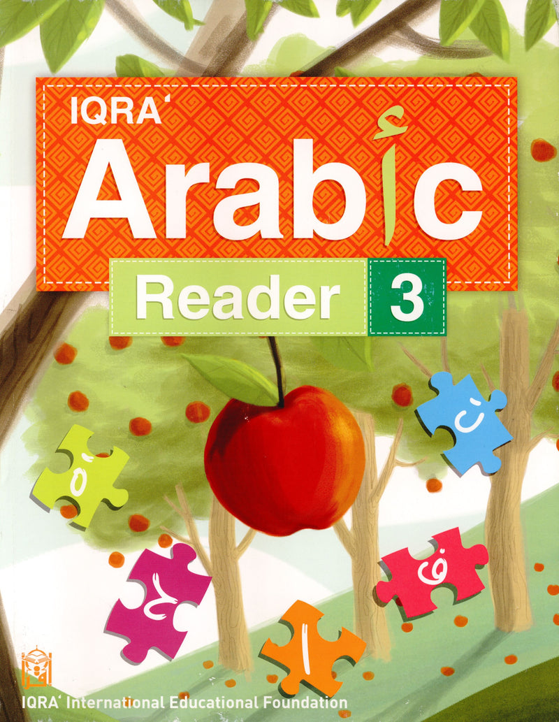 كتاب إقرأ لتعليم اللغة العربية المستوى الثالث
