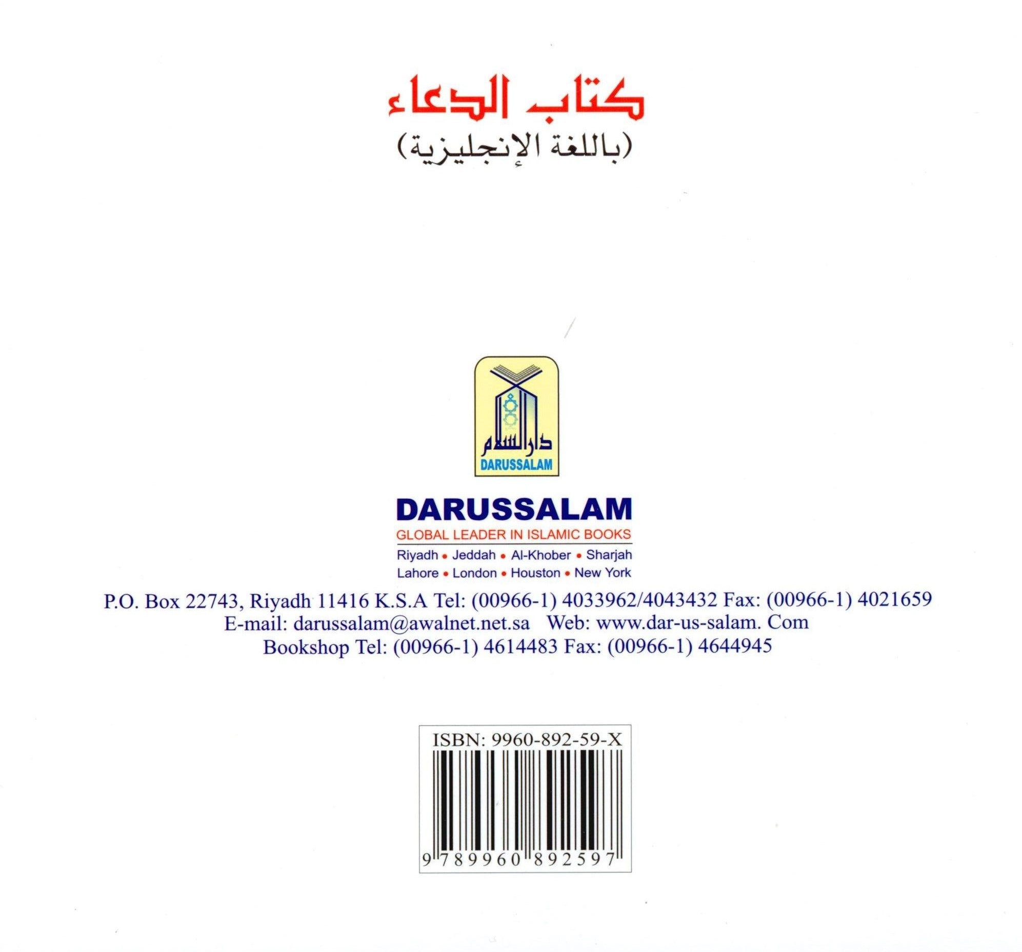 My Dua Book