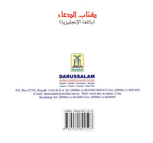 My Dua Book