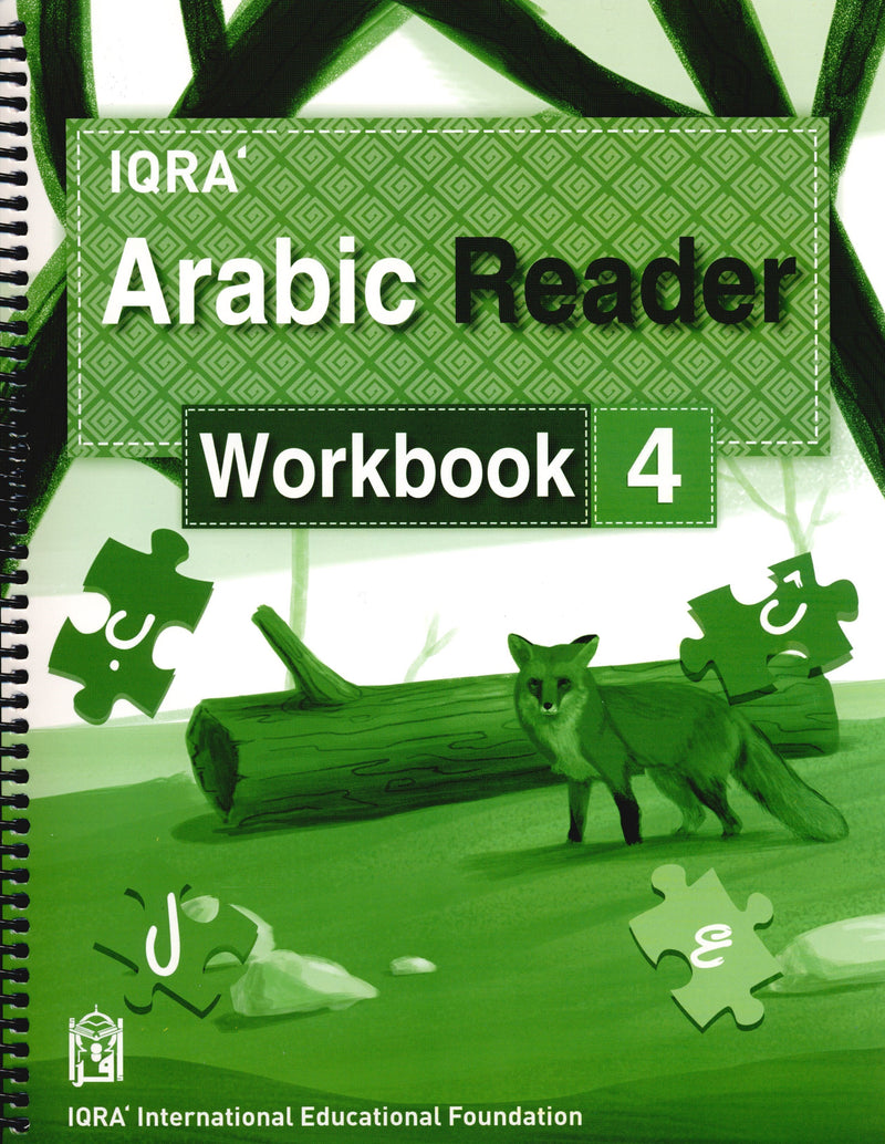كتاب تمارين القارئ العربي 