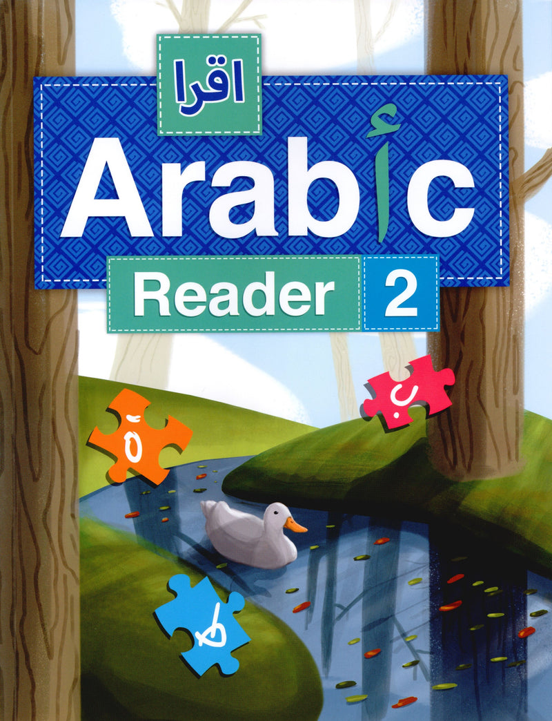 كتاب القارئ العربي 